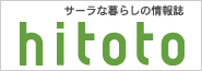 ���������餷�ξ���� hitoto