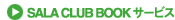SALACLUB BOOK�����ӥ�