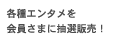 �Ƽ泌�󥿥�������ޤ��������䡪