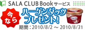 SALA CLUB Book�����ӥ�