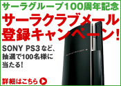 ������100��ǯ��ǰ�����饯��֥᡼����Ͽ�����ڡ���