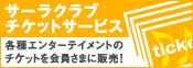 �����饯��֥����åȥ����ӥ�
