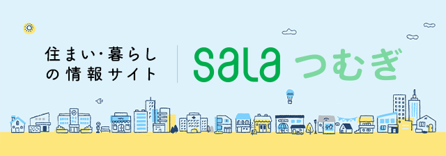SALA つむぎ
