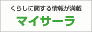 マイサーラ