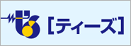 ティーズ