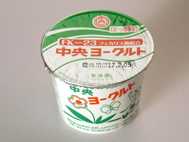 「中央ヨーグルト80g」を20個セット