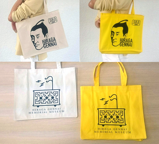 「平賀源内記念館」×「サーラクラブ」コラボエコバッグ