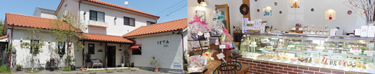 西洋菓子家田(IETA)