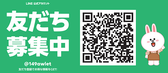 サーラカードLINE公式アカウントお友達登録キャンペーン
