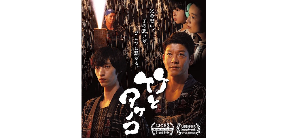 映画「竹とタケノコ」鑑賞チケットプレゼント