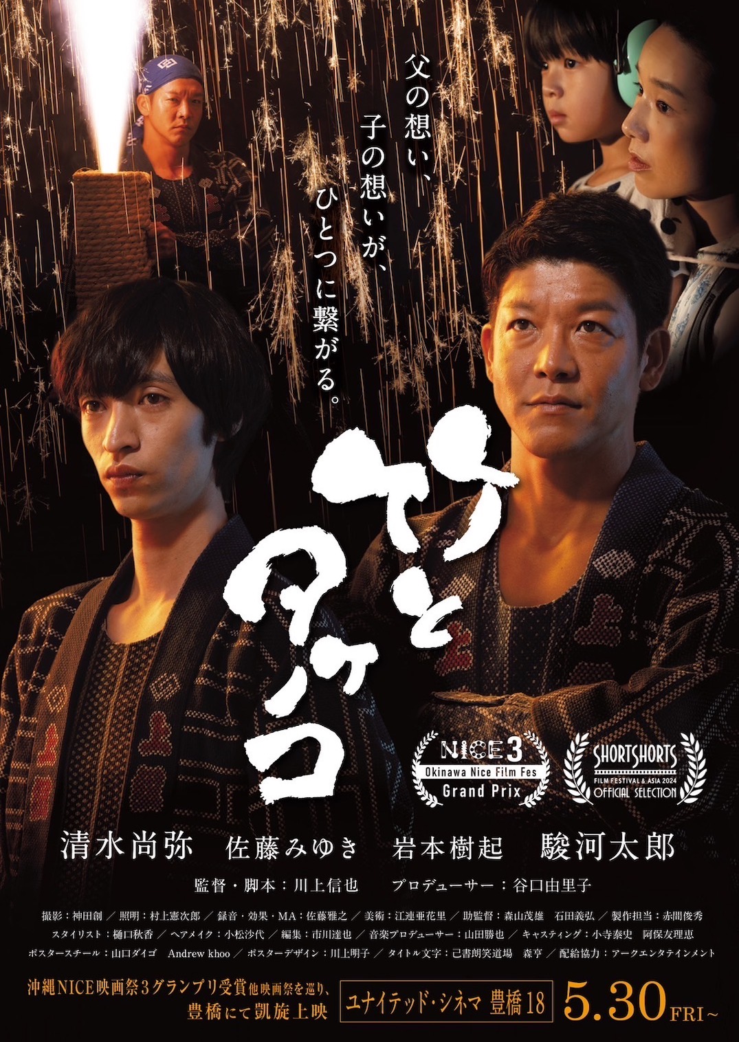 「映画『竹とタケノコ』鑑賞チケットプレゼント