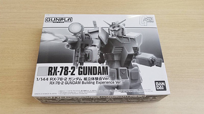 親子ガンプラ組立体験会