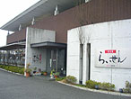 らいぜん