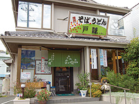 そば処　戸隠
