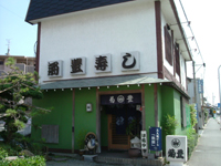 菊豊