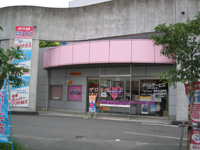 ホワイト急便　岡崎緑丘店