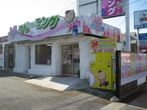 ホワイト急便　佐藤店