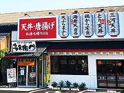 多呂衛門