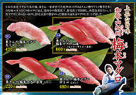 武蔵丸　豊川伊奈店