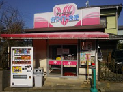 ホワイト急便　柱店