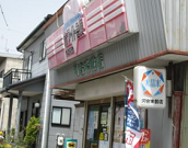 ホワイト急便　下地神田店