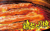 赤から　東静岡駅南店