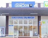 Dew point（ﾃﾞｭ-ﾎﾟｲﾝﾄ）カメリアガーデン幸田店